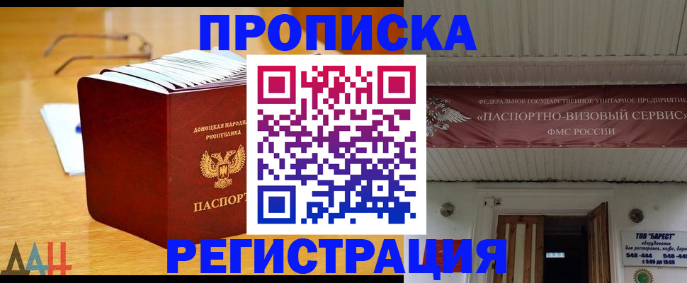 временная регистрация адрес в Чехове