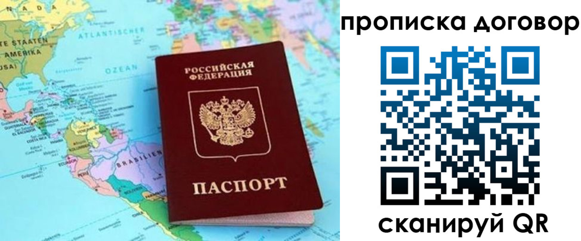 временная регистрация для всех в Чехове