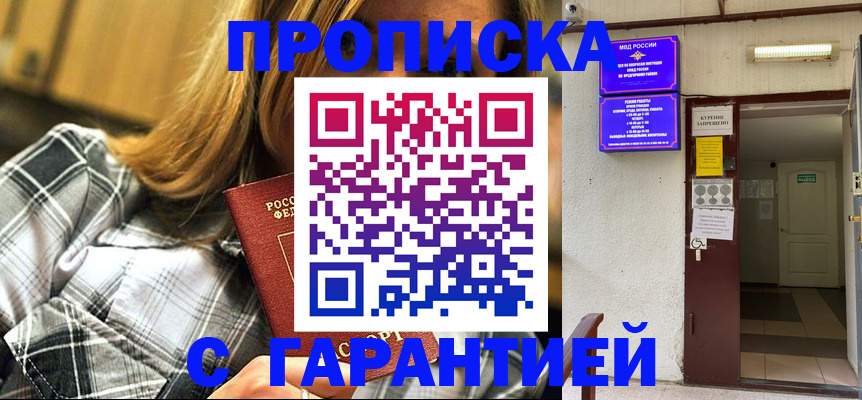 временная регистрация в Чехове